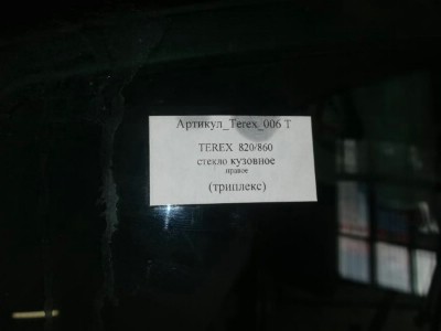 Установка кузовного стекла Terex -